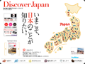 Discover Japan